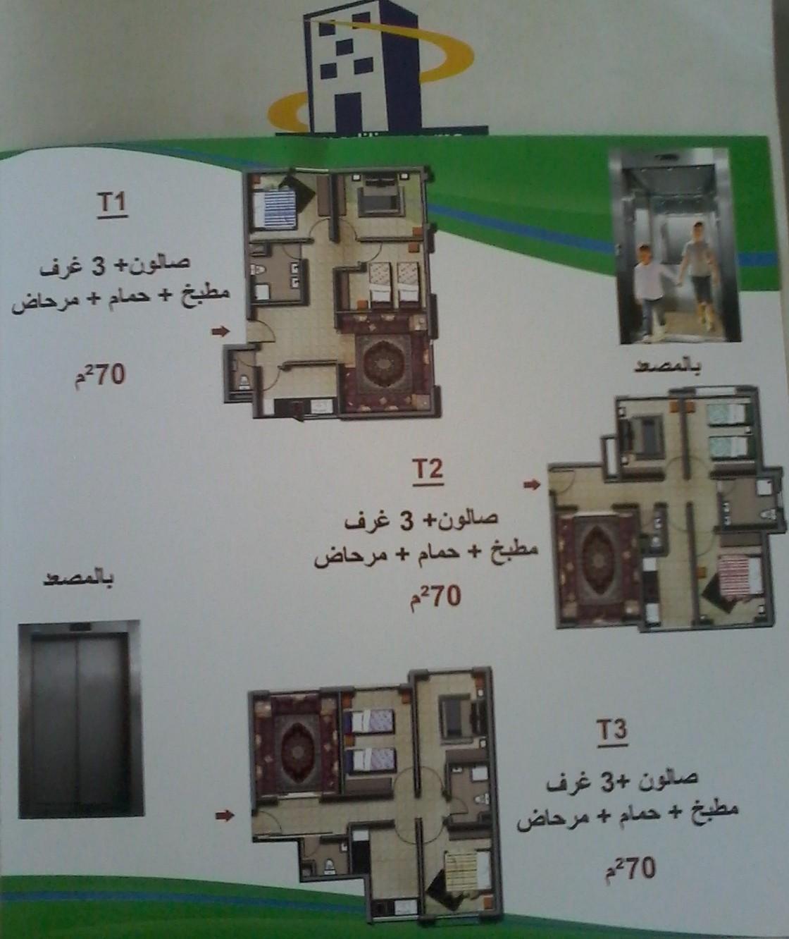 Derniers appartements 70 m2à 250.000 dh à al jadida