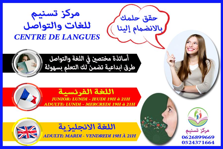 cours de langues