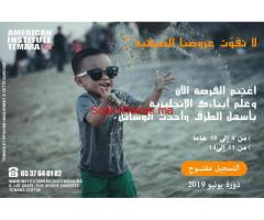 AMERICAN INSTITUTE TEMARA KIDS & TEENS SUMMER CAMP 2019