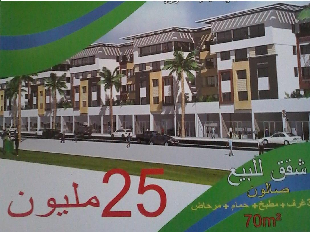 Des appartements près  de la Faculté Chouaib A DOUKALI